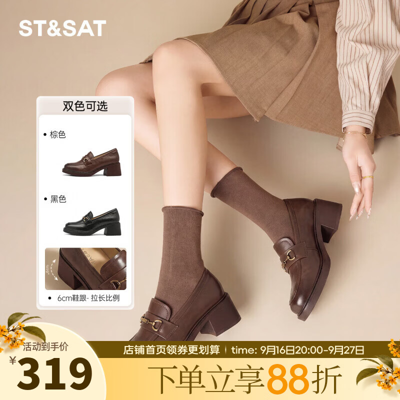 星期六英伦风真皮乐福鞋女2026新款秋季复古粗跟单鞋金属扣一脚蹬小皮鞋 棕色 跟高6cm 37
