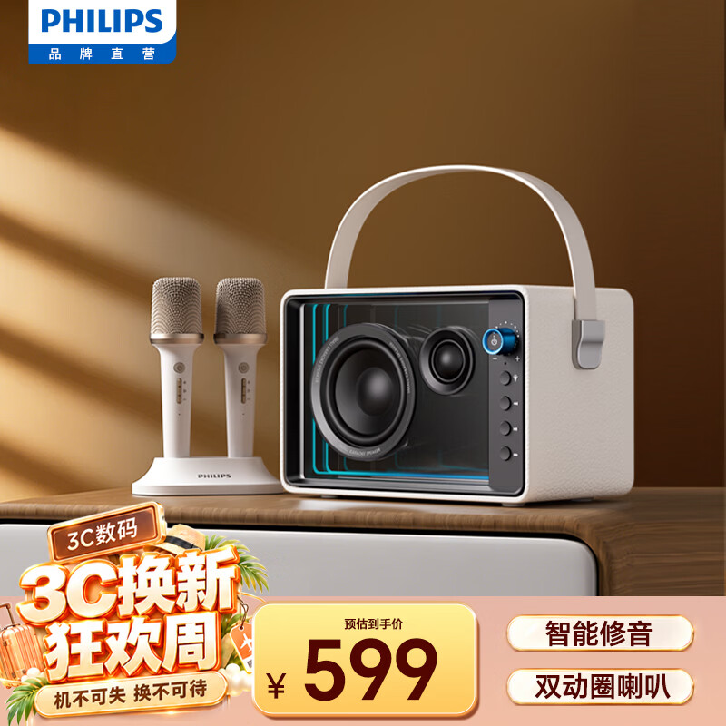 飞利浦（PHILIPS）5519话筒音响一体机自带声卡拉OK家庭ktv音箱套装手机电视K歌无线蓝牙便携麦克风双麦男女生日礼物