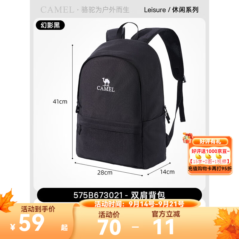 骆驼双肩包初高中学生包大容量旅行轻便休闲旅游运动背包亲子登山包 幻影黑