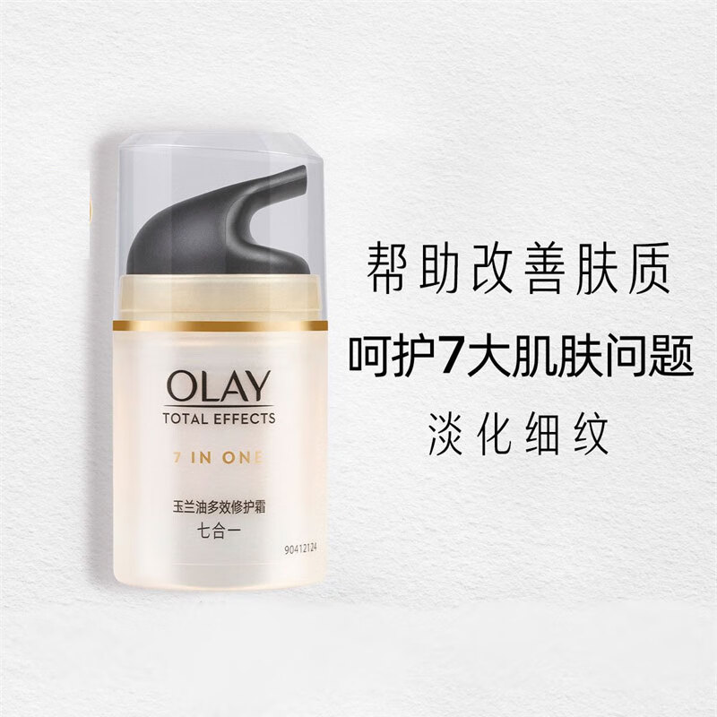 玉兰油(OLAY)多效面霜抗皱紧致淡纹补水保湿护肤品女士七重男素颜擦脸霜送妈妈 【店长推荐】多效面霜共100g