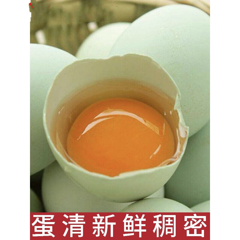 伯贤40枚黑乌鸡蛋农家纯粮绿壳乌鸡蛋新鲜初生柴草土鸡蛋