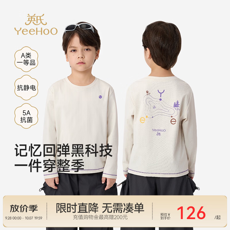 英氏（YEEHOO）中大童套衣春秋新款男童长袖T恤巴塔云绒格吸湿速干抗菌 米灰 130 cm