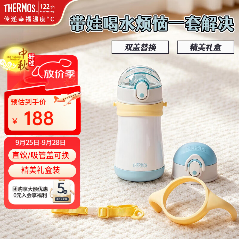 膳魔师儿童保温杯不锈钢直饮杯宝宝吸管杯双盖水杯学生水壶送礼节日礼盒 蓝黄双盖礼盒 320ml