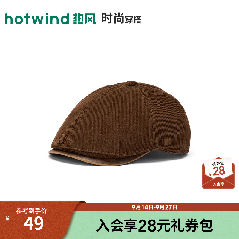 热风（Hotwind）女士前进帽2026年秋季新款文艺复古灯芯绒拼接前进鸭舌帽 02棕色 均码