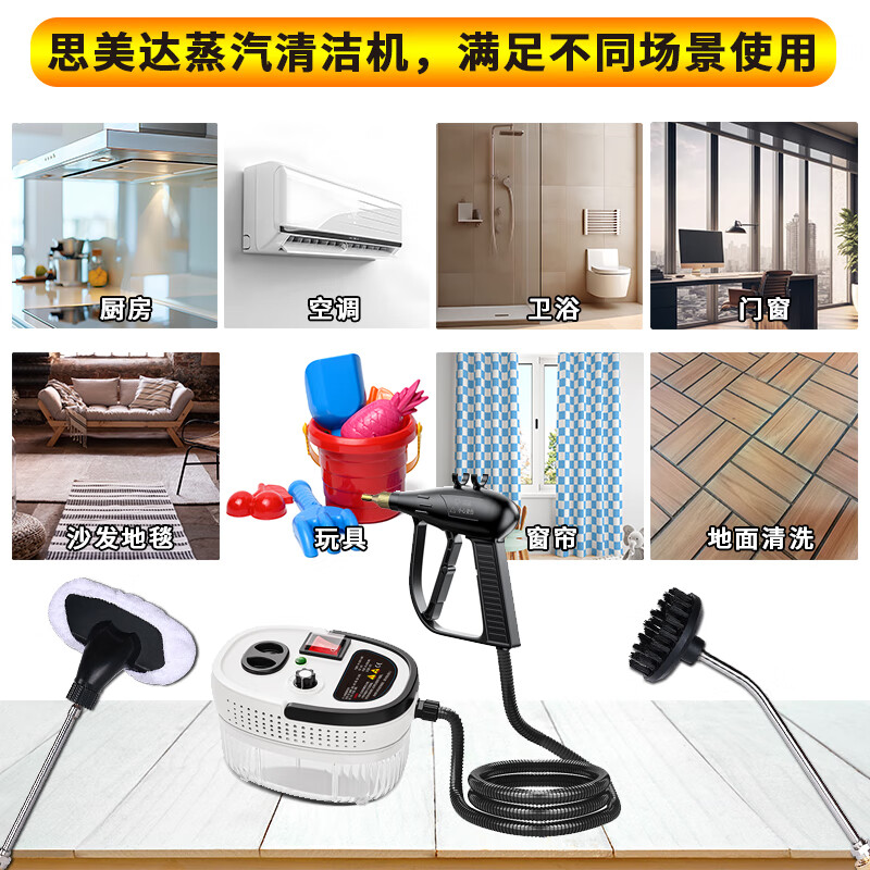 思美达 SMAYDA高温高压蒸汽清洁机家用空调厨房油烟机消毒工具家电清洗机洗车机高温消杀灭菌全新自控开关蒸汽机 【标准版】白色-双开关自控喷枪