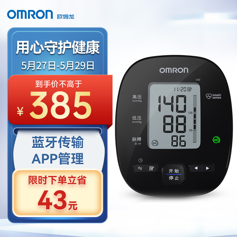 欧姆龙电子血压计：价格走势及优势评测