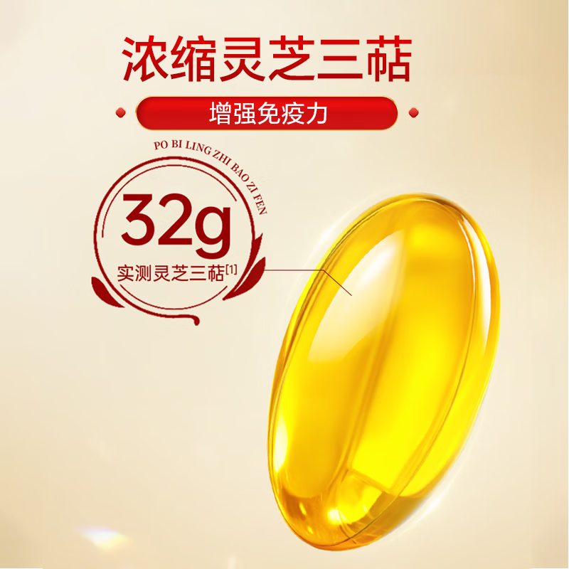 茅济堂灵芝孢子油软胶囊 破壁灵芝孢子粉萃取 增强免疫力中老年年货礼盒 礼盒装【0.33g*30粒*2瓶】*2盒