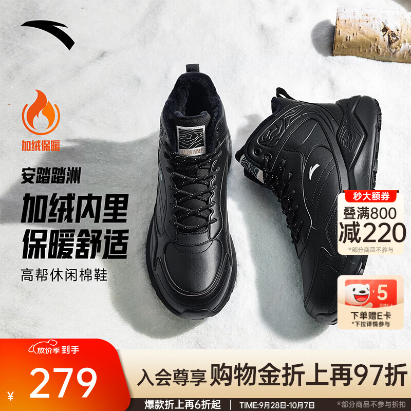 安踏踏洲丨加绒保暖男款棉鞋秋冬皮面耐磨防滑加厚缓震黑色运动休闲鞋 基础黑-3 39