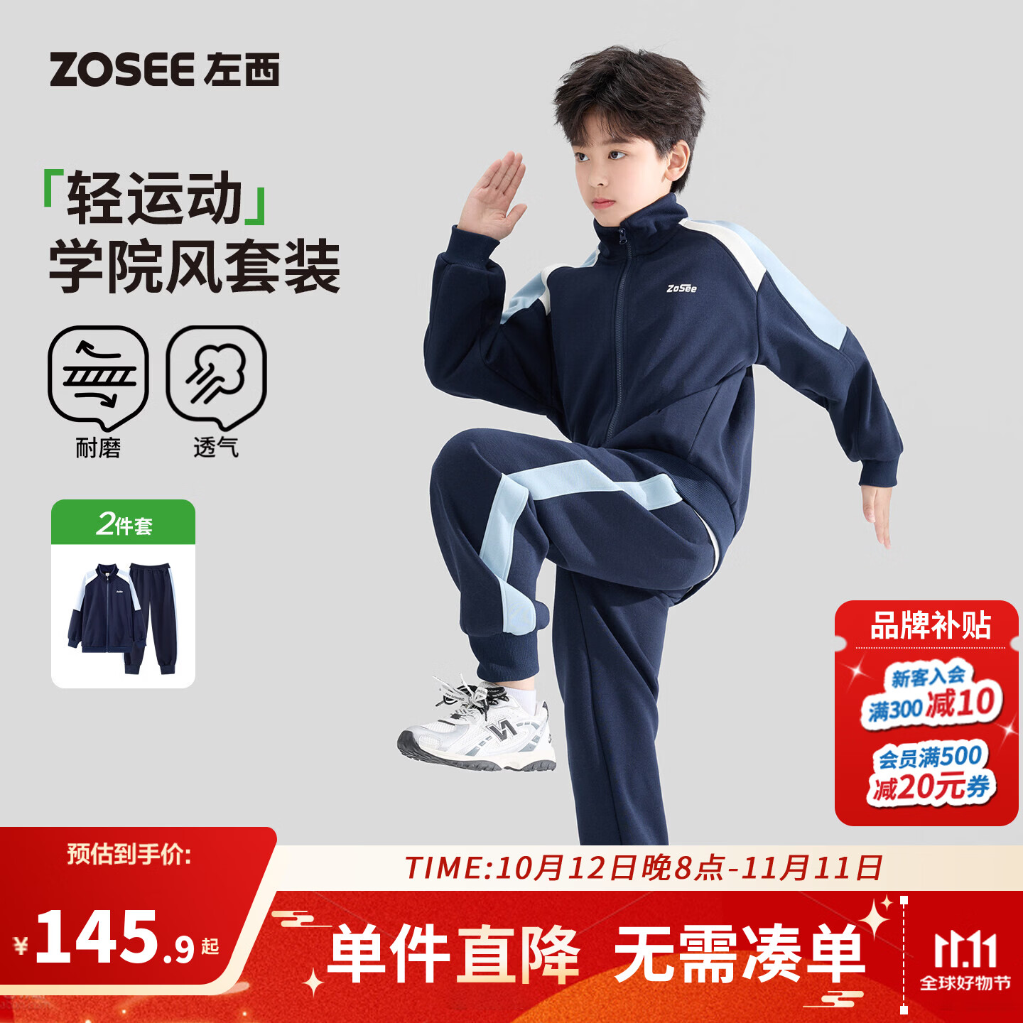 左西童装男童运动套装2026秋季新款儿童外套拼接户外运动服两件套 藏青色 150 cm