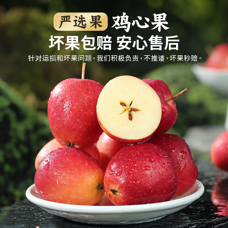 优味集正宗东北鸡心果新鲜水果应季锦绣海棠果小苹果脆甜沙果孕妇生鲜 5斤装丨甄选大果丨净4.8-5斤