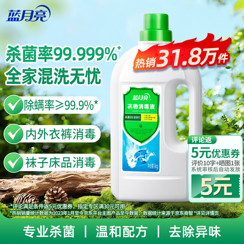 贝德玛粉水卸妆水1100ml 最终到手价120.15元