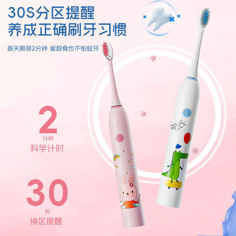 班巧笛迪儿童牙刷头电动智能超声波全自动换牙期软毛清洁防蛀宝宝 【牙科推荐】粉小兔(送4刷头+充电线) 班巧笛官方品牌/官方直营/品质保障