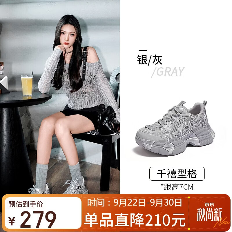 骆驼（CAMEL）银月4代老爹鞋女潮搭增高厚底休闲鞋 L26A255094 银/灰 38
