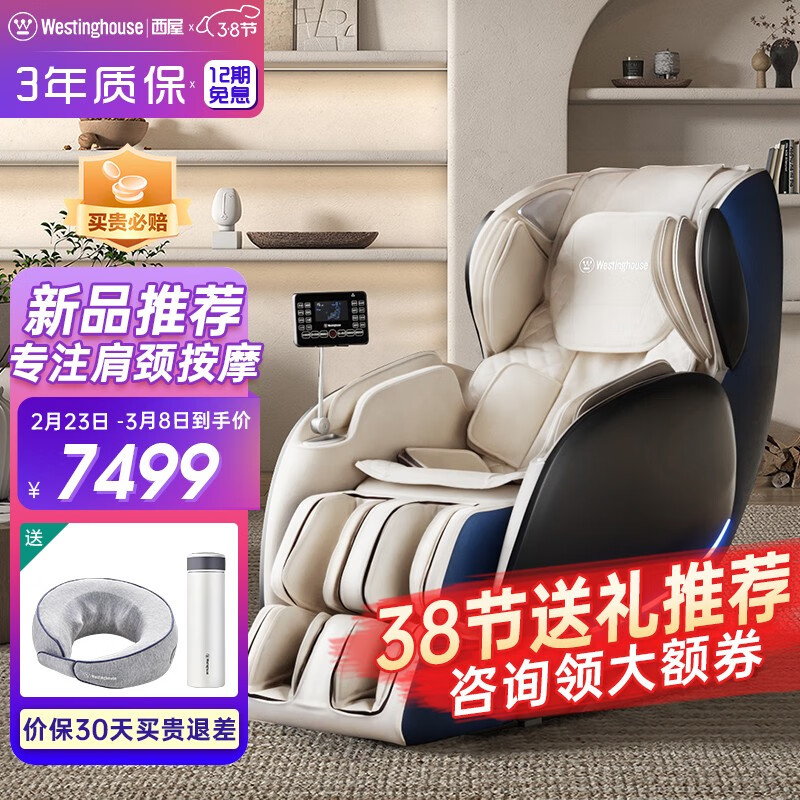 西屋（Westinghouse）西屋按摩椅S300P家用全身3D送老人零重力多功能太空舱自动按摩椅送礼佳品三八妇女节女神节礼物 S300P 午夜蓝