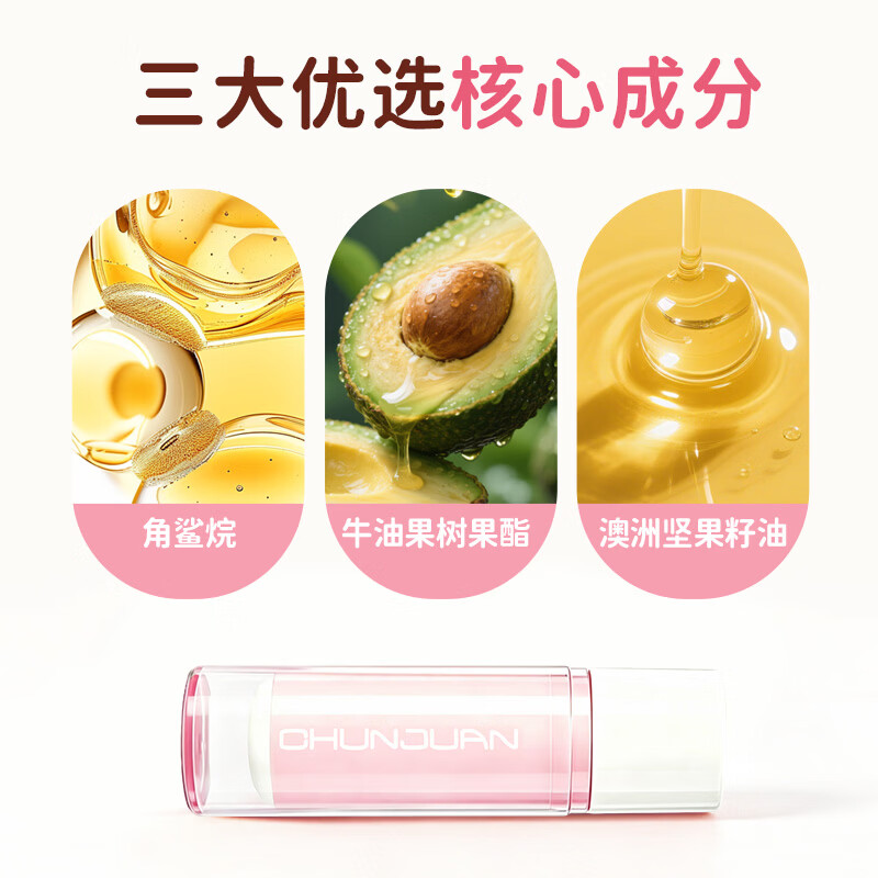 春娟宝宝唇膏儿童特润滋润婴幼儿无香玫瑰香护唇干裂 无香型唇膏*1支