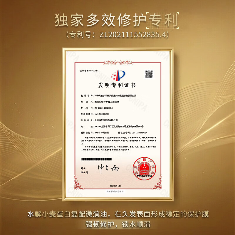 蜂花护发素王俊凯同款强芯修护精华素修护受损改善干枯烫染固色润发乳 强韧防断500ml