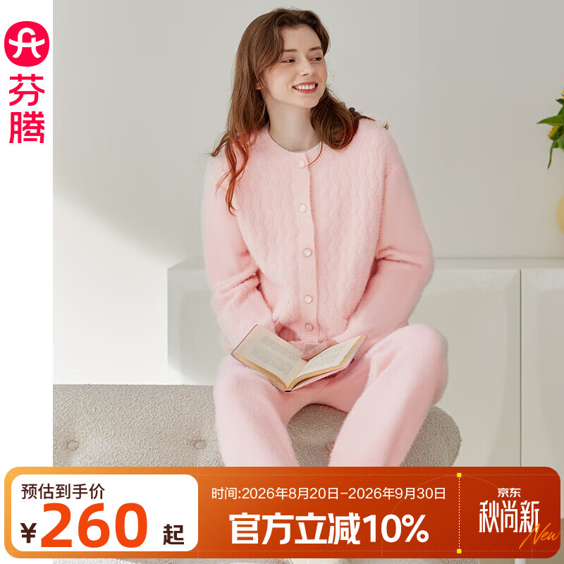 芬腾睡衣女半边绒秋冬季珊瑚绒加厚保暖圆领法兰绒休闲家居服套装 X98441240粉色 均码 /F 京东折扣/优惠券