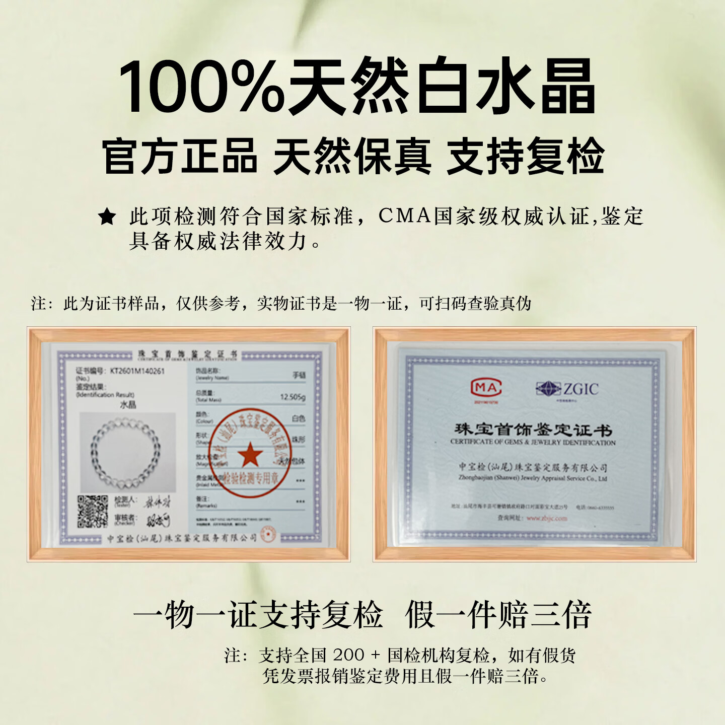 珍藏级天然白水晶手串本命年转运珠男女情侣手链送女友生日礼物 9A曜晶级全净体 约6mm（一物一证）