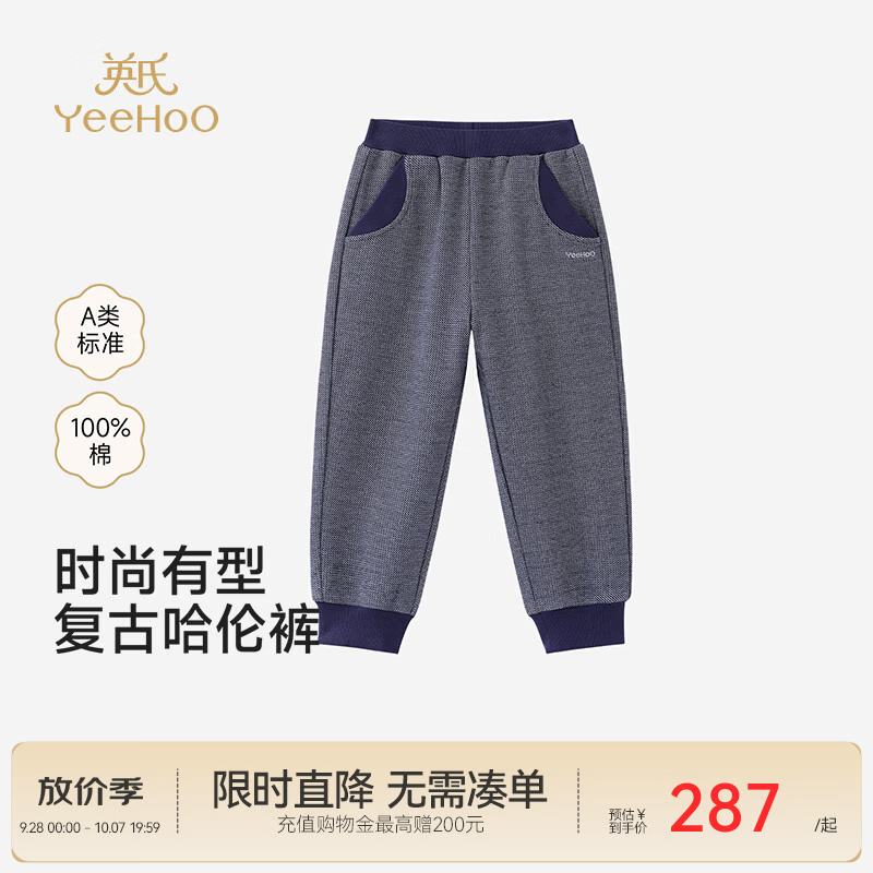 英氏（YEEHOO）【商场同款】儿童长裤新款春秋男童全棉色织双面提花长裤 井天蓝 100 cm