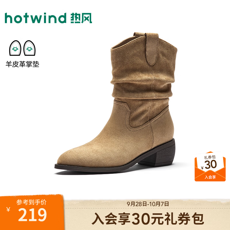 热风（Hotwind）西部靴女鞋2026冬季新款复古粗跟增高百搭户外时装靴中筒堆堆靴子 08杏色 37