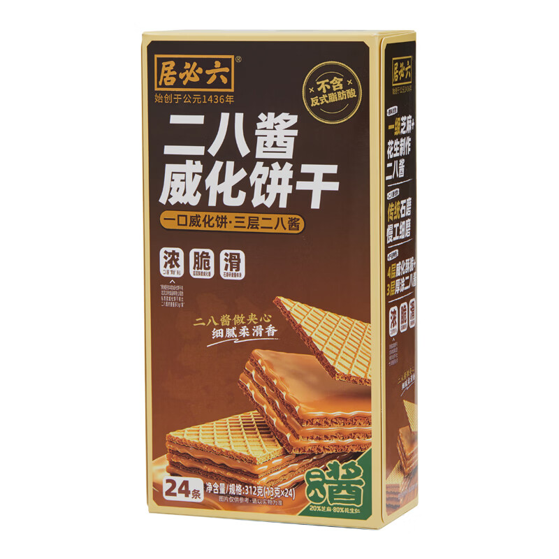六必居二八酱威化饼干麻酱夹心零食办公休闲麻酱威化套装 二八酱威化饼干 13g*24条