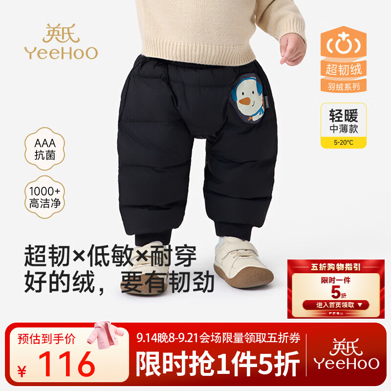 英氏（YEEHOO）儿童裤子秋冬新品羽绒裤3A抗菌保暖加厚长裤 黑色 抗菌低敏 1000+洁净度 100 cm