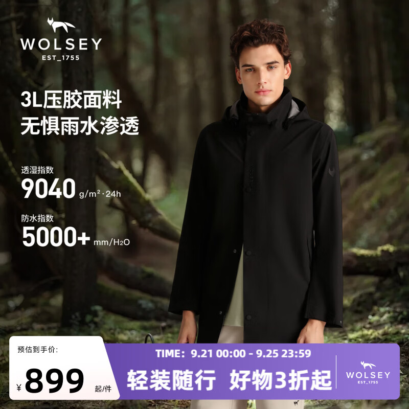 WOLSEY【防风雨中长款】3L压胶冲锋衣防水透湿休闲外套通勤风衣 玄黑色 【男女同款-可拆卸帽子】 M 170