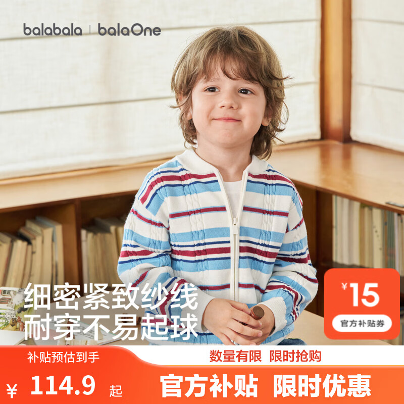 巴拉巴拉【balaOne】巴拉巴拉童装儿童毛衣男童2026新秋宝宝毛衫针织打底 蓝白色调00381 110