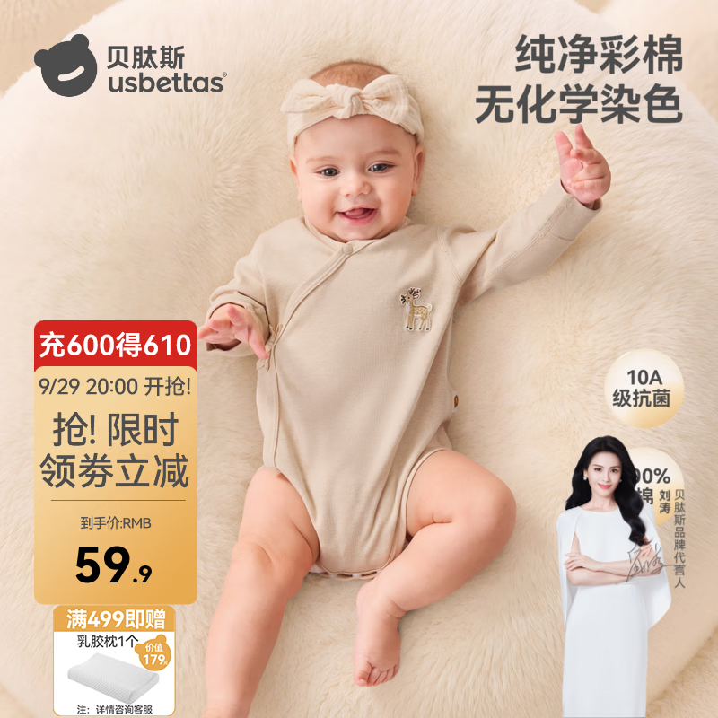 贝肽斯婴儿秋季衣服宝宝新生儿连体衣纯棉长袖0-6个月外穿包屁衣童装 森语小鹿 59cm