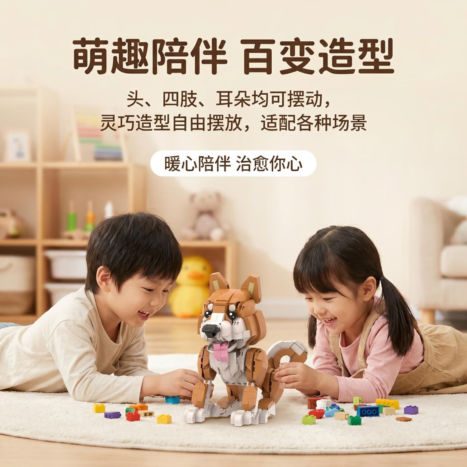 班鲁迪牧羊犬积木益智拼装玩具创意宠物模型儿童礼物亲子互动情侣 班鲁迪宠物积木【柴犬】