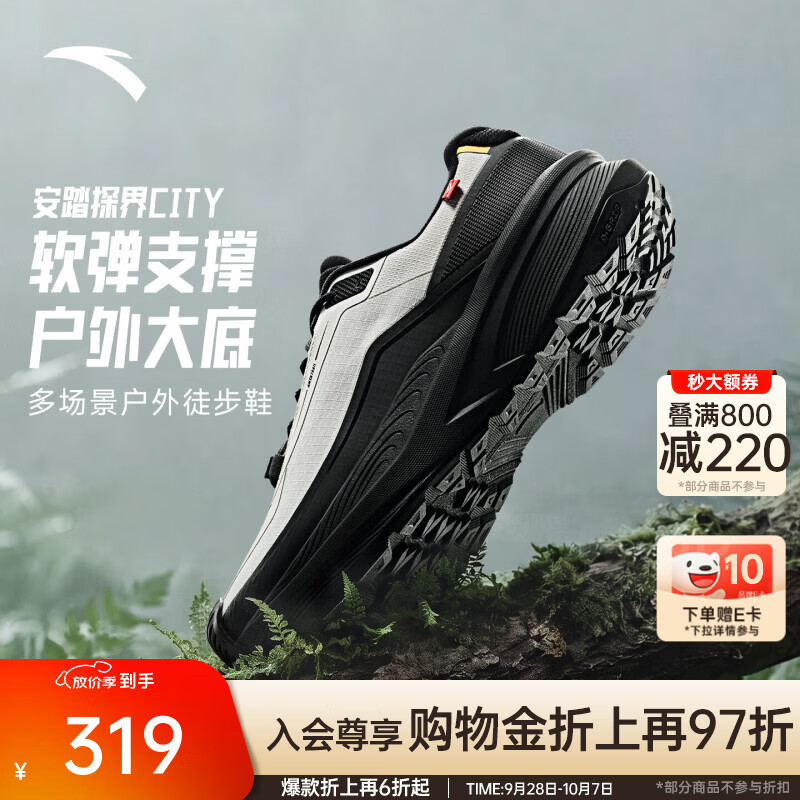 安踏探界CITY丨户外越野跑鞋耐磨橡胶大底登山徒步跑山鞋男秋季防泼水 数字雾灰/基础黑-1 42.5 (男9码)