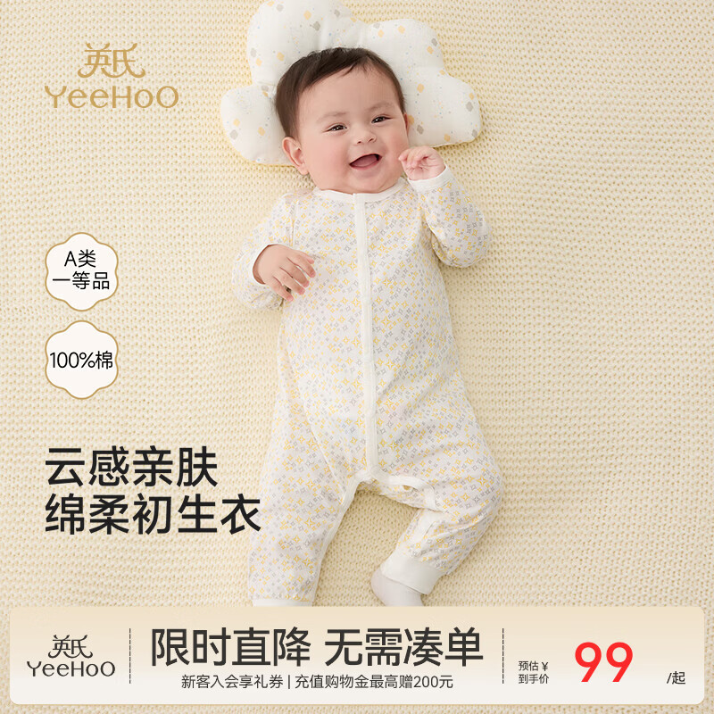 英氏（YEEHOO）婴儿衣服宝宝秋季连体衣新生婴幼儿哈衣春秋初生纯棉和尚爬服 星星印花襟哈 80cm