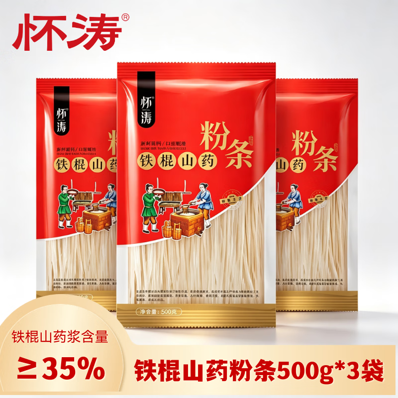怀涛铁棍山药粉条500g*3袋 16.9元 - 86线报
