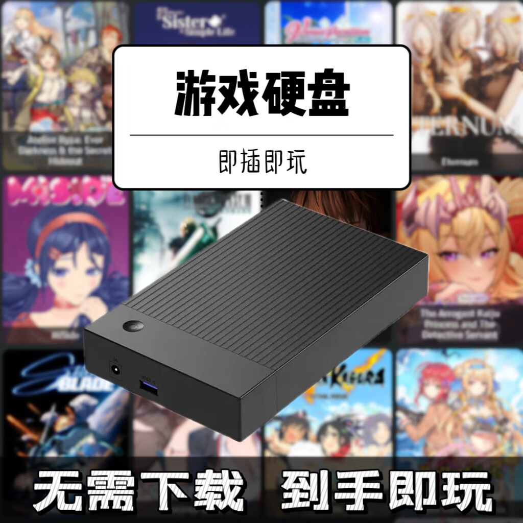 SEAGATE游戏移动硬盘台式笔记本电脑游戏硬盘即插即玩SLG ACT单机游戏免安装 1T游戏硬盘