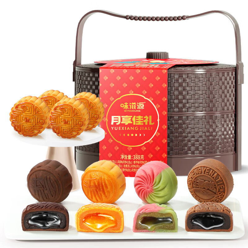 胖东来8饼8味两层提篮月饼礼盒 64.35元 - 86线报