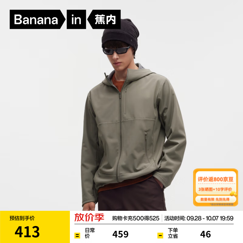 蕉内热皮502+男士秋季外套防风防泼水连帽夹克横分割软壳衣服2026新款 墨烟灰 XL