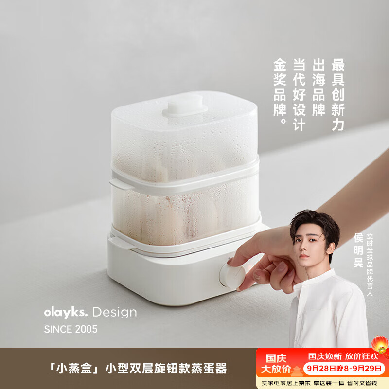 olayks立时 煮蛋器蒸蛋器煮蛋神器双层家用小型早餐迷你机 自动断电防干烧蒸鸡蛋器 双层 【机械款】