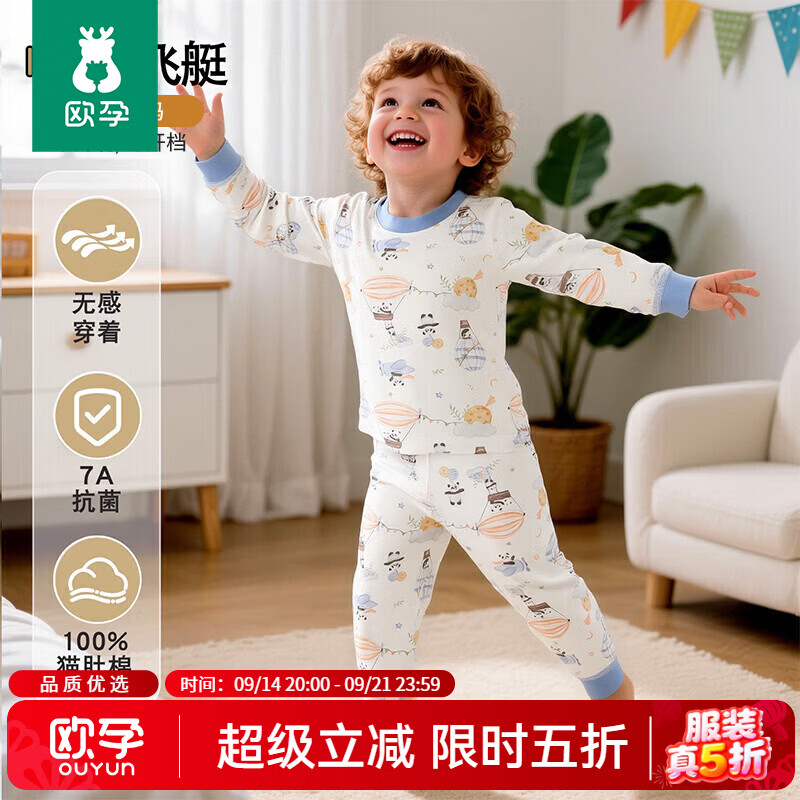 欧孕新疆棉秋衣套装 34.9元，欧孕高腰护肚套装 39.9元，欧孕加厚棉服外套 54.9元 - 86线报