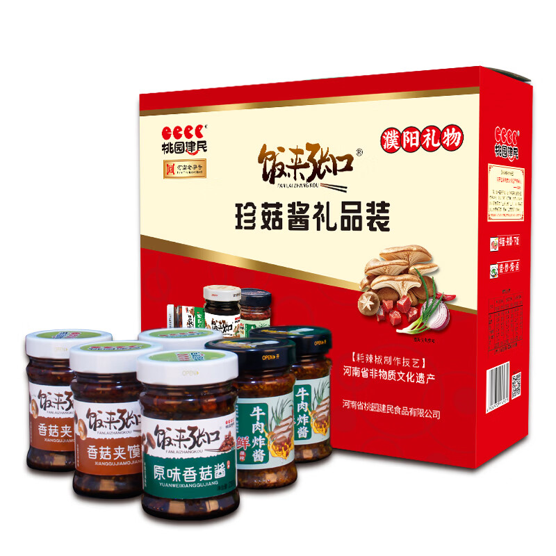 桃园建民饭来张口珍菇酱礼品装 礼品盒中秋节特产春节送礼员工福利礼盒 珍菇酱礼品装