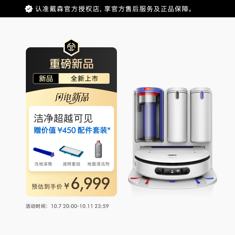 戴森（DYSON）【新品】R3 Ai扫拖机器人 全自动清洗智能强劲吸力扫拖一体机 R3 Ai扫拖机器人