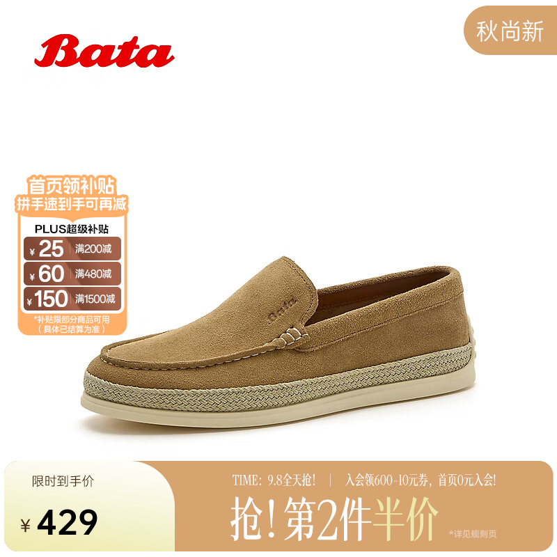 Bata乐福鞋男2026秋商场新款休闲通勤一脚蹬牛剖皮懒人鞋 杏色 39