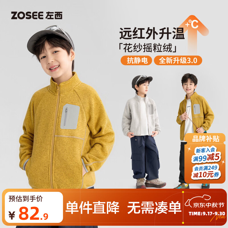 左西童装男童摇粒绒外套2026新款儿童远红外花纱抑菌抗静电抓绒衣 灰色 【远红外发热24H持久保温】 165 cm