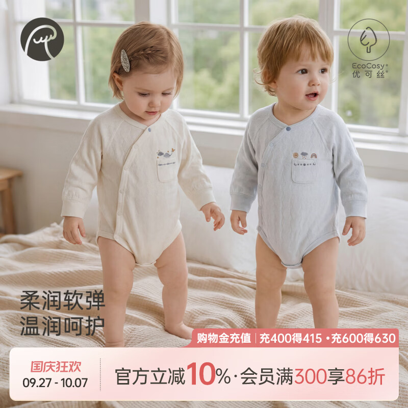 乖奇熊【柔柔衣】男女宝宝长袖连体包屁衣春秋季睡衣婴幼儿三角哈衣服 奶白 90cm