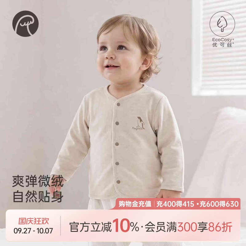 乖奇熊【柔柔衣】婴幼儿童双面穿小外套春秋季宝宝弹力上衣服外出 秋蓝 100