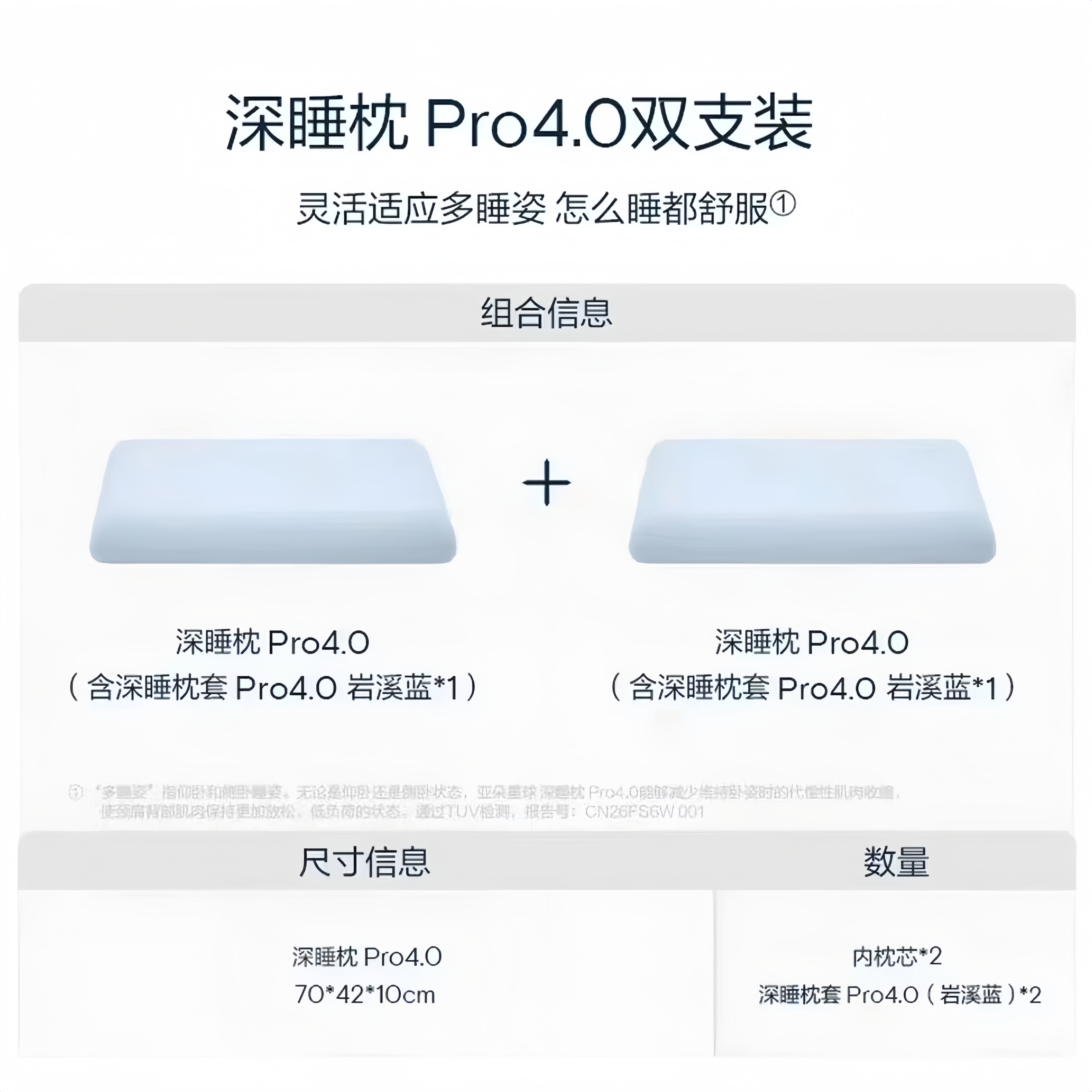 亚朵星球【旗舰直降】深睡枕Pro4稳压枕护颈椎助睡眠枕头枕芯组合中秋送礼 一对 深睡稳压枕pro4.0 70cm *42cm*10cm