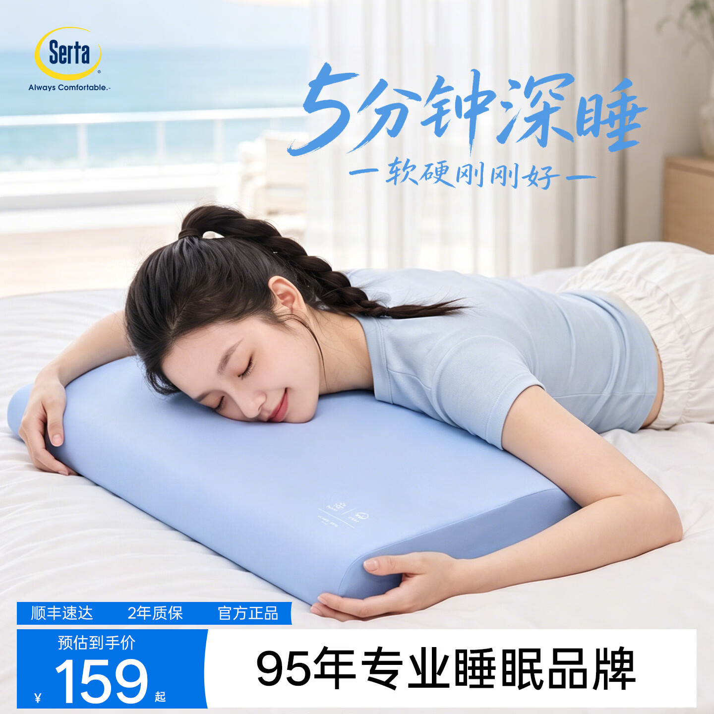 舒达（serta）慢回弹记忆棉枕头枕芯颈椎枕成人单只自在枕 慢回弹记忆枕 单只 70*42*10cm