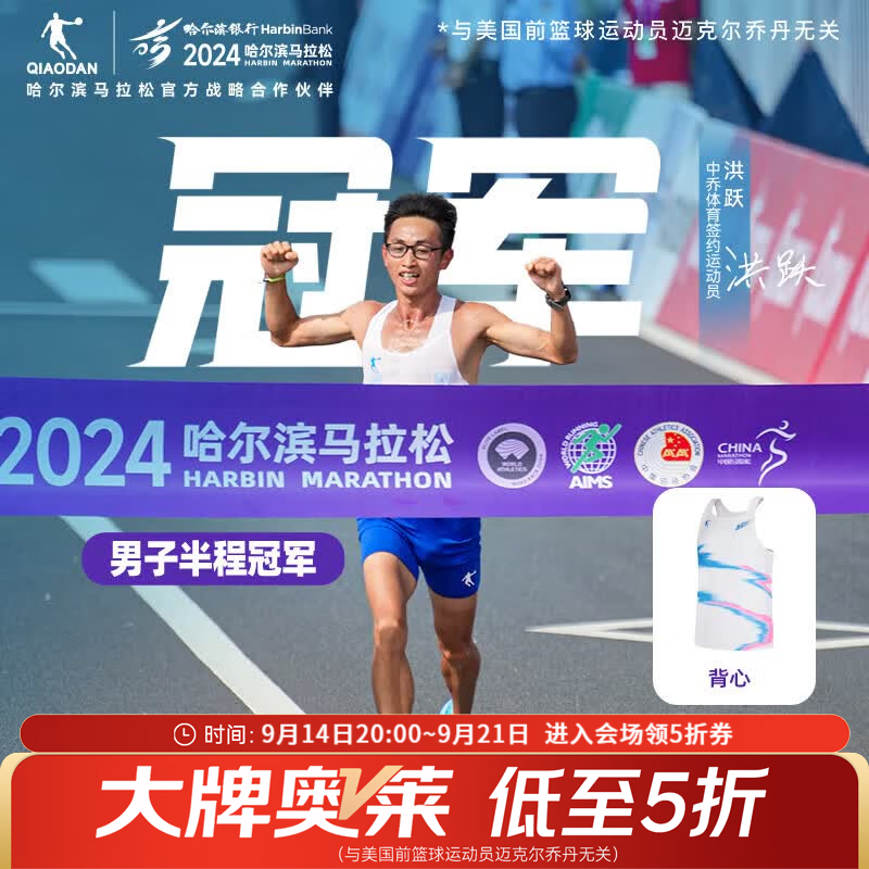 乔丹飞影运动背心男女夏季透气速干马拉松跑步背心李美珍同款 纯净白-男 洪跃同款 L