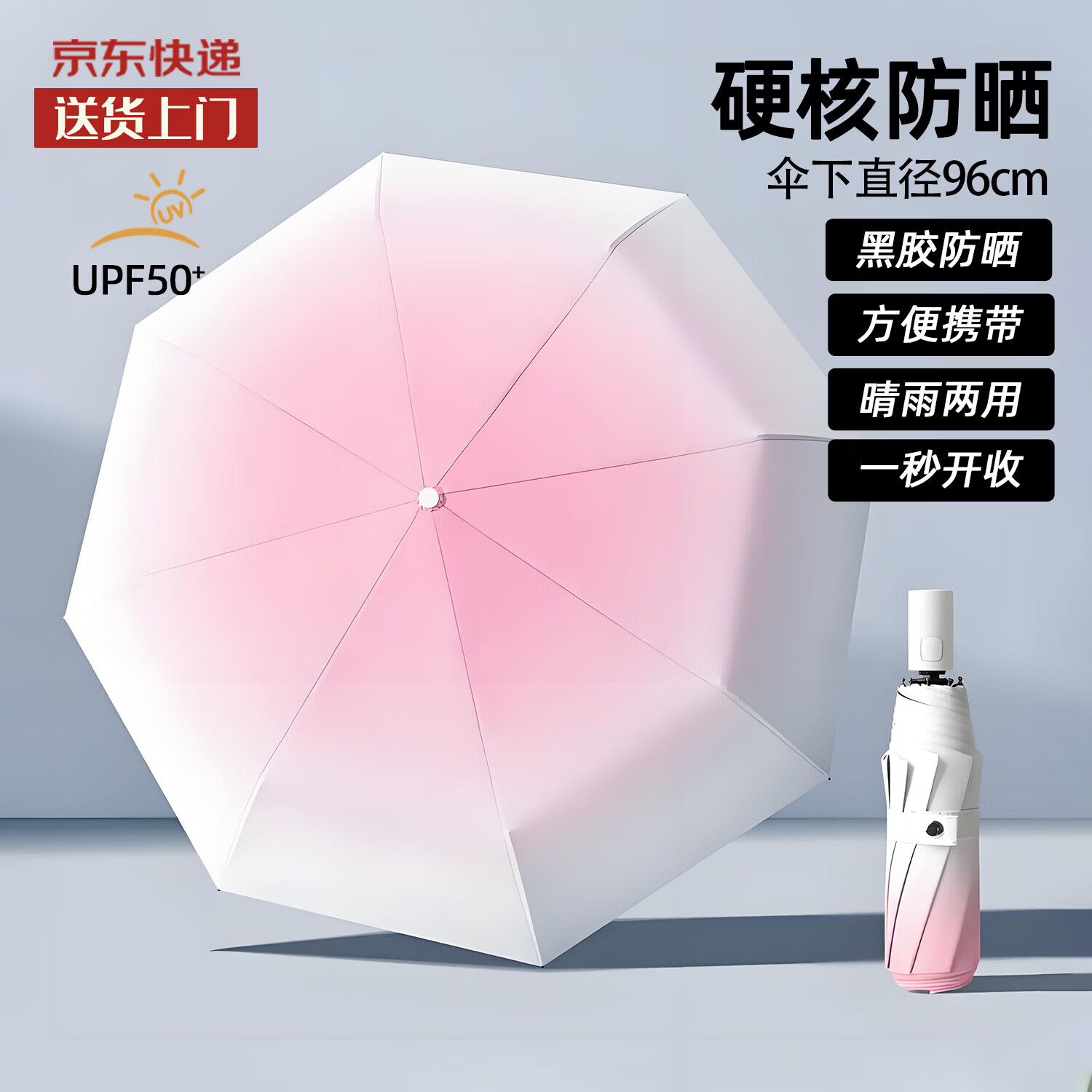 【工厂直发】ins渐变色系全自动雨伞折叠伞晴雨两用女防晒遮阳伞 渐变白桃粉【40根玻纤伞骨】自动
