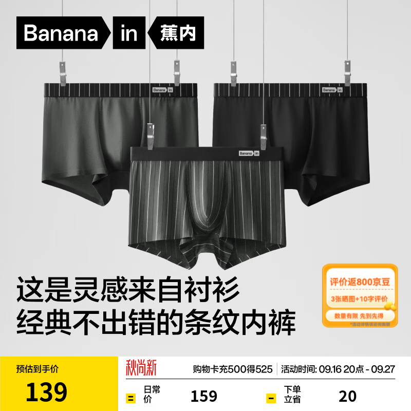 蕉内银皮511A男士内裤男生莫代尔冰丝夏季薄款10A抗菌平角2026新款3件 黑色黑灰条纹腰+黑砂黑灰条纹黑腰+黑砂底黑灰条纹黑腰 3条 XL