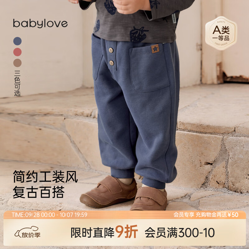 babylove宝宝裤子春秋季大毛圈裤休闲卫裤儿童长裤复古百搭束脚裤 灰蔼蓝 90